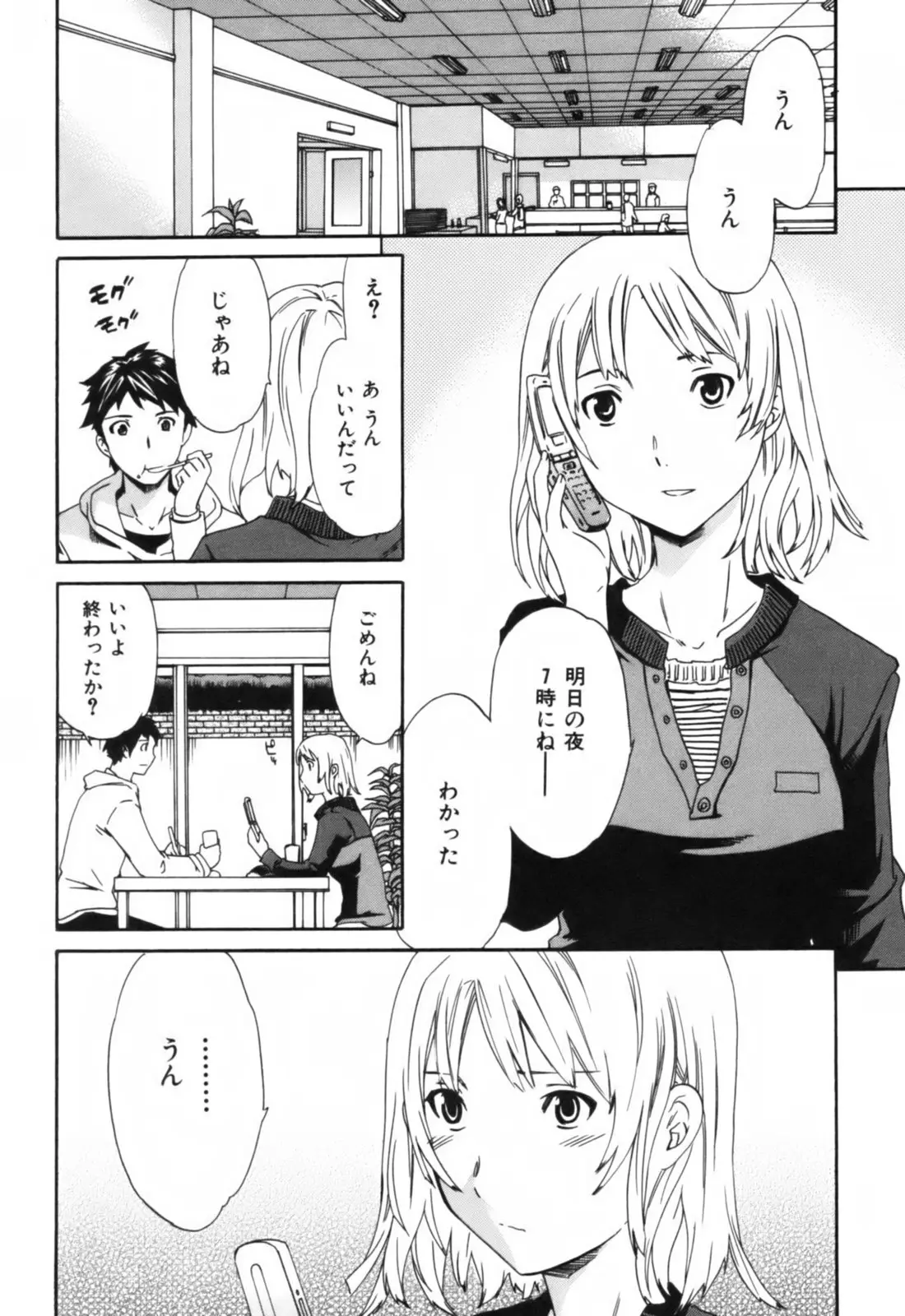 Page 103