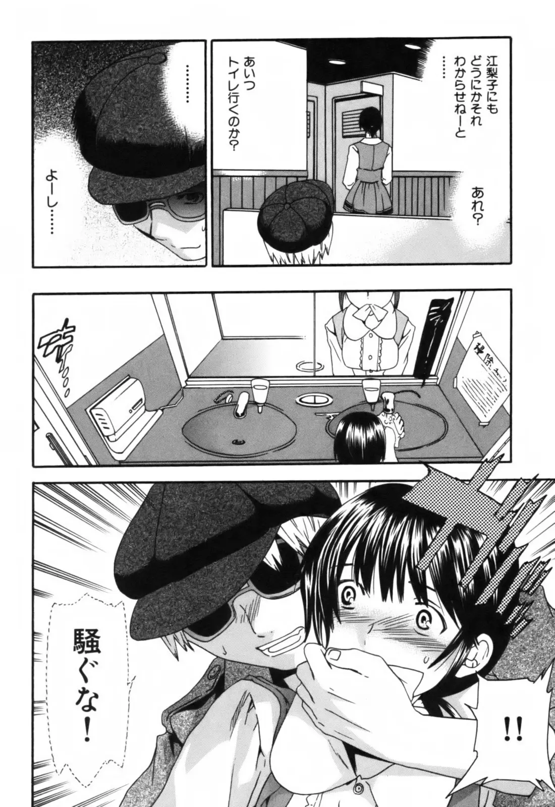 Page 155