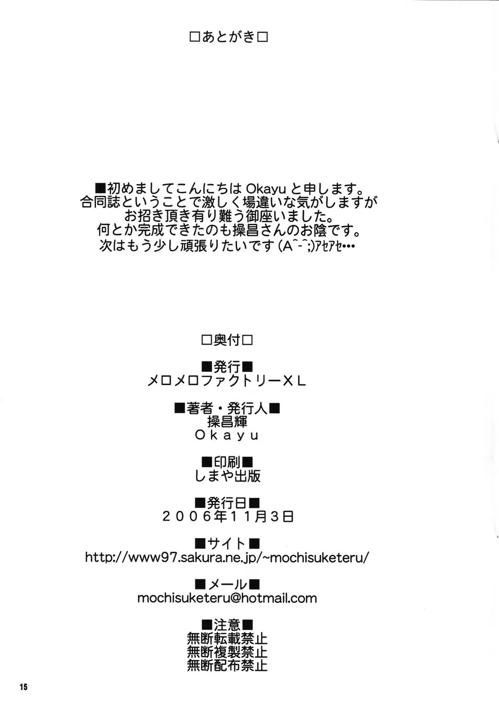 Page 15