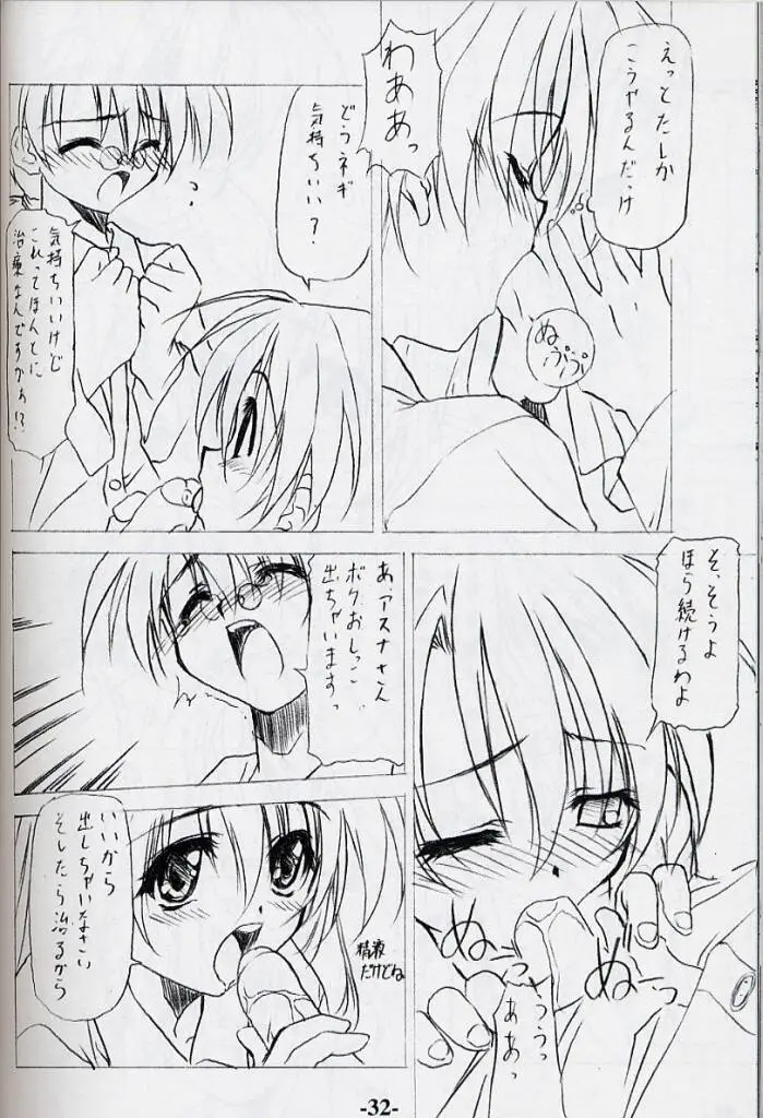 Page 31