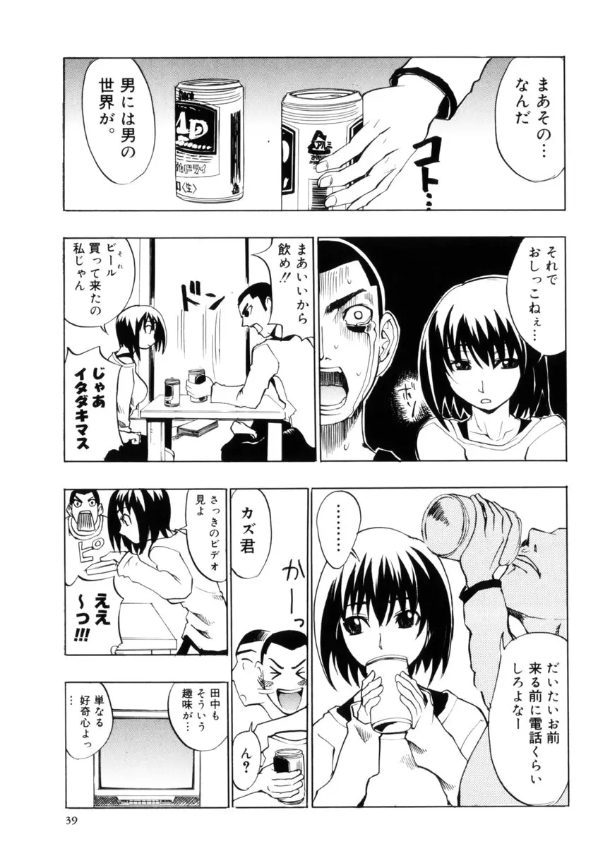 Page 41