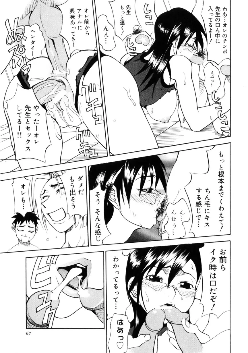 Page 69
