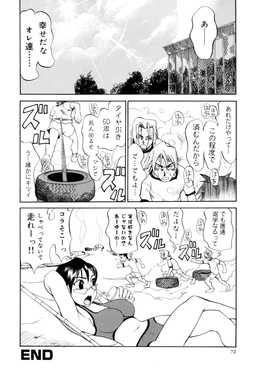 Page 74