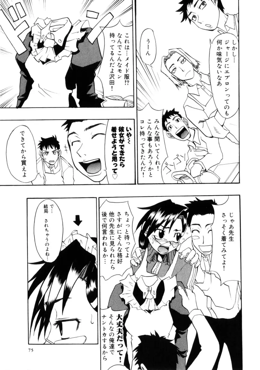 Page 77