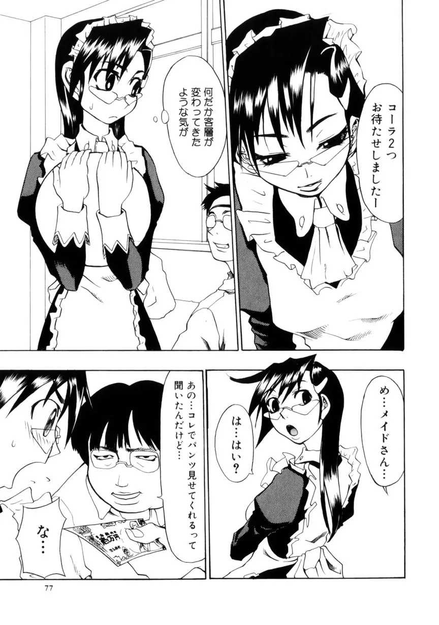 Page 79