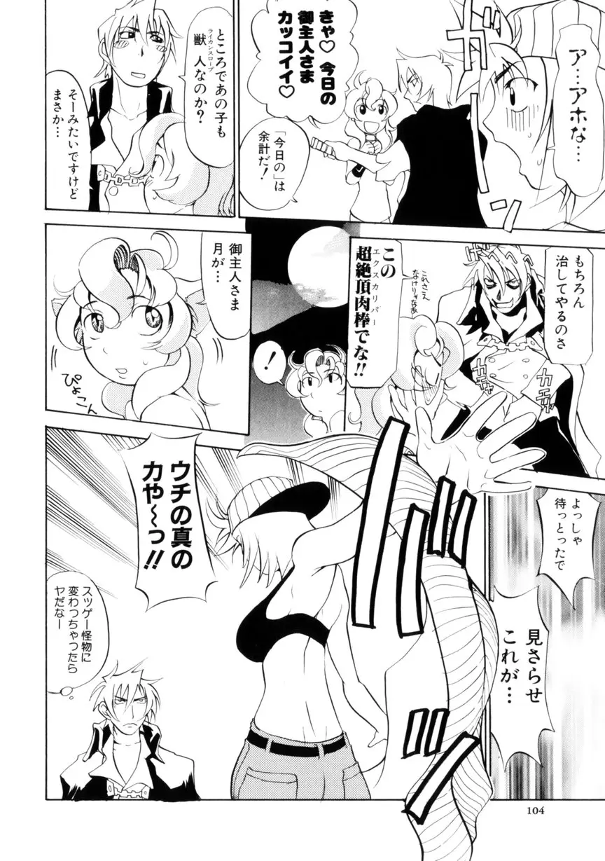 Page 106