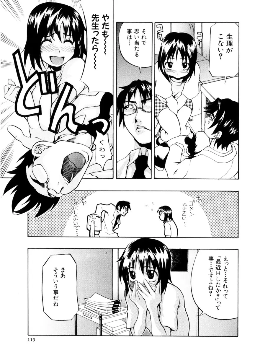 Page 121