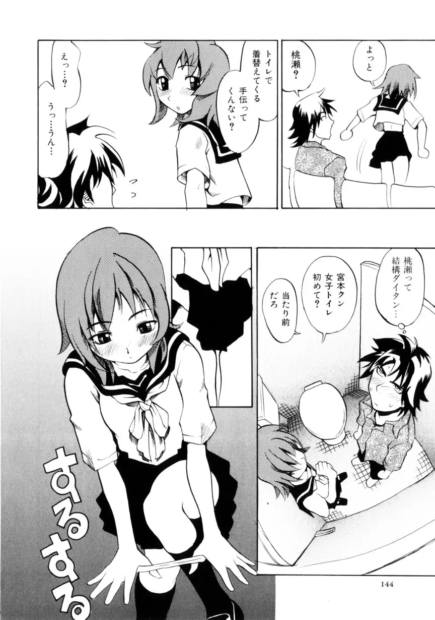 Page 146