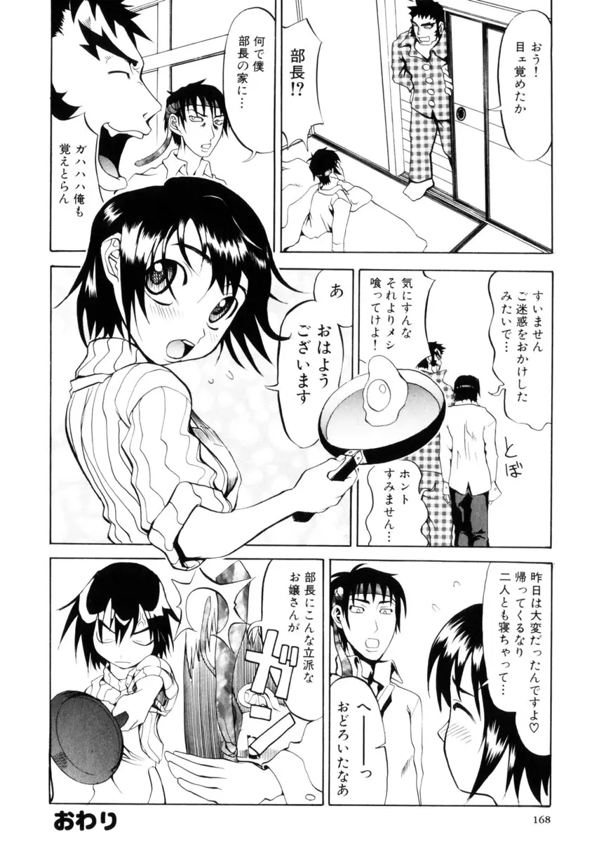Page 170
