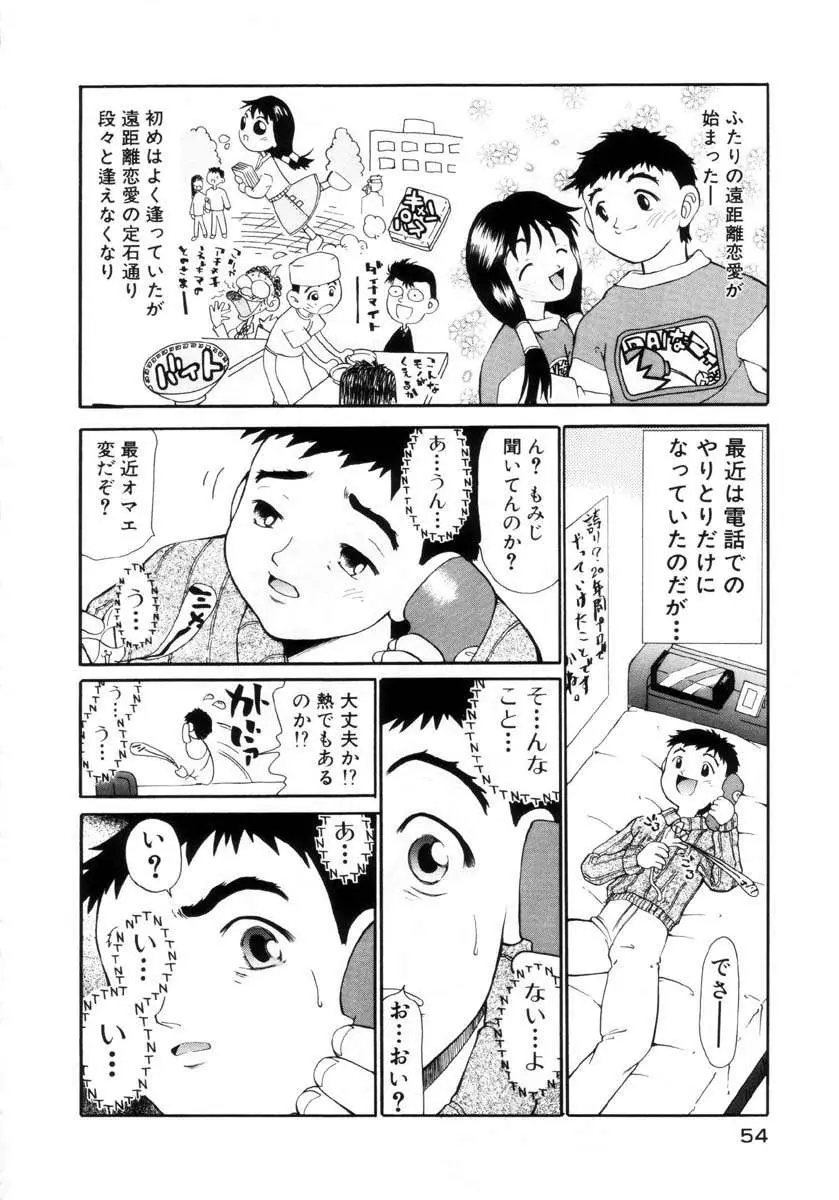 Page 55