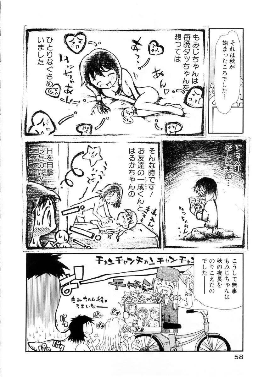 Page 59