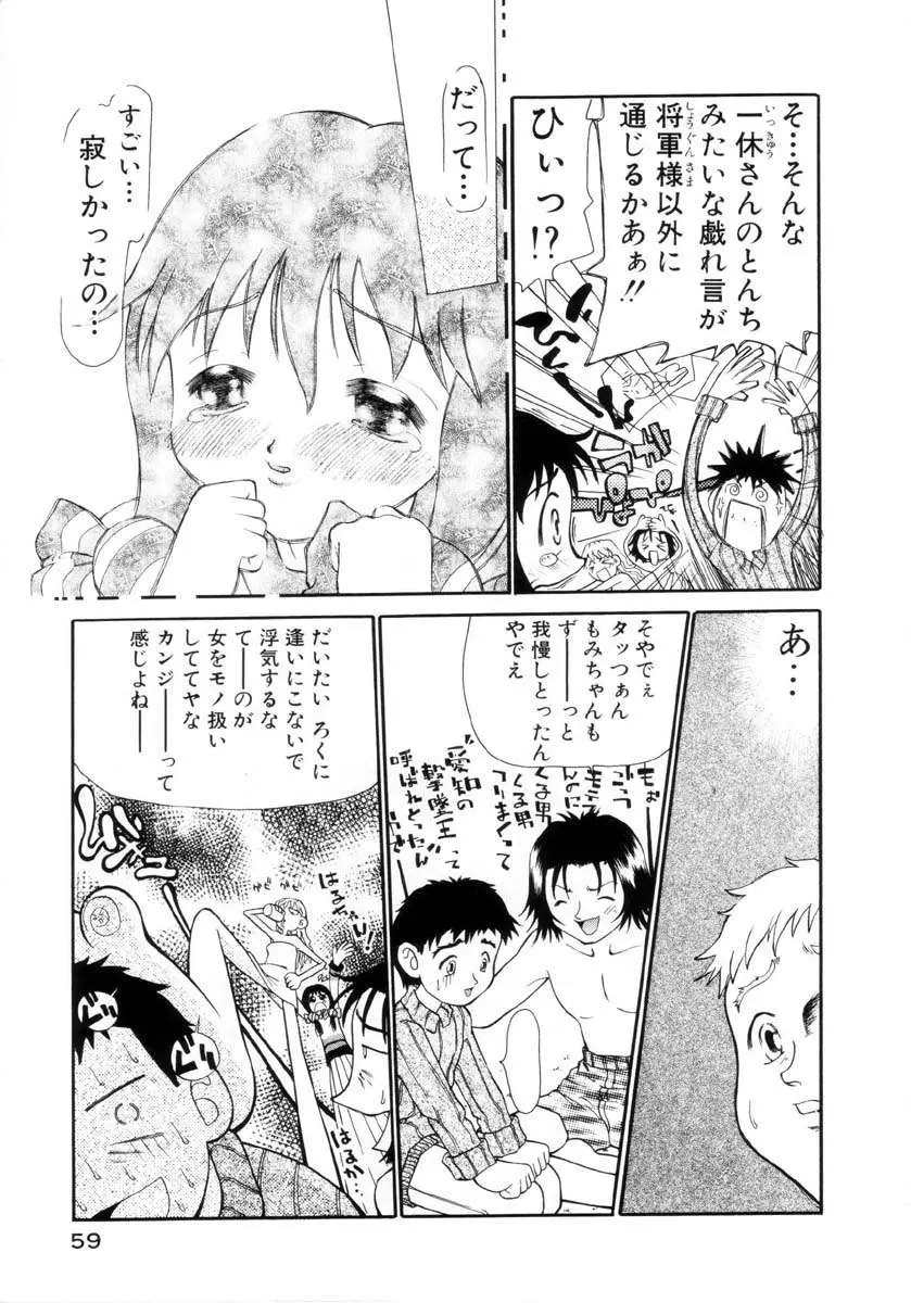 Page 60