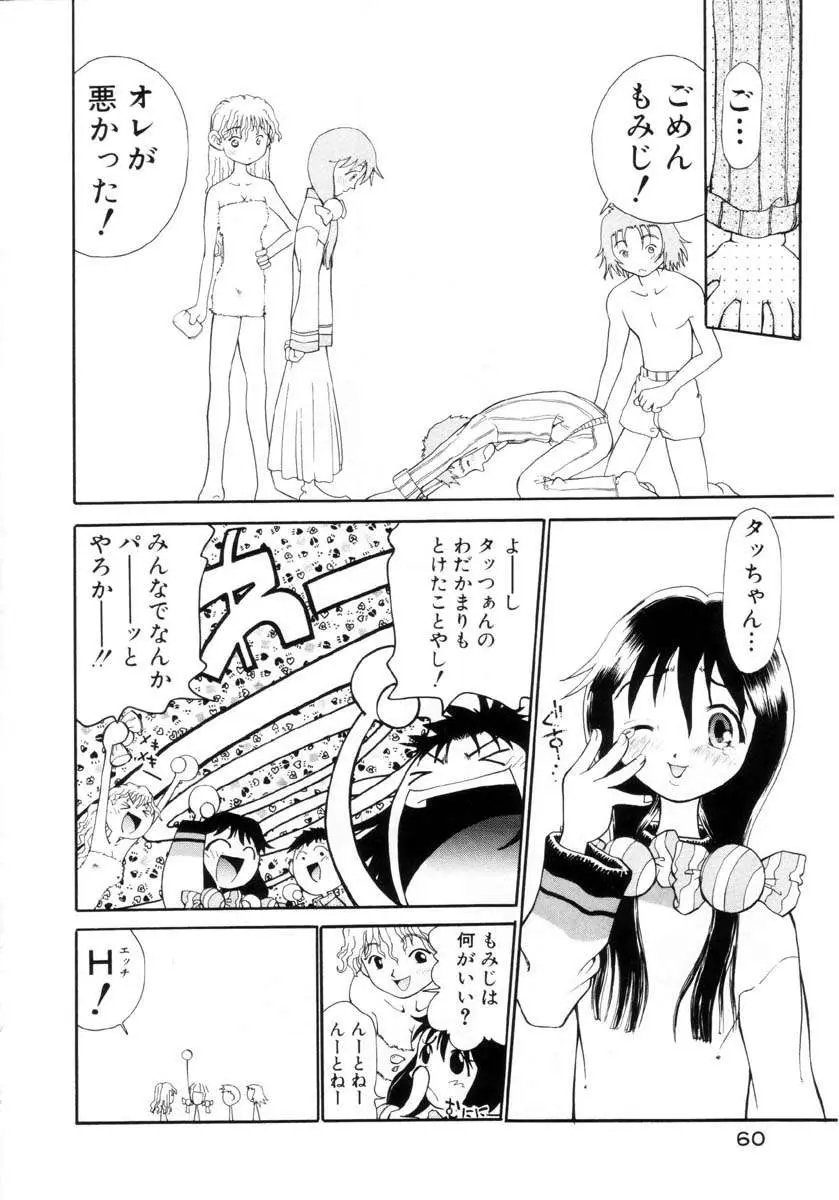 Page 61