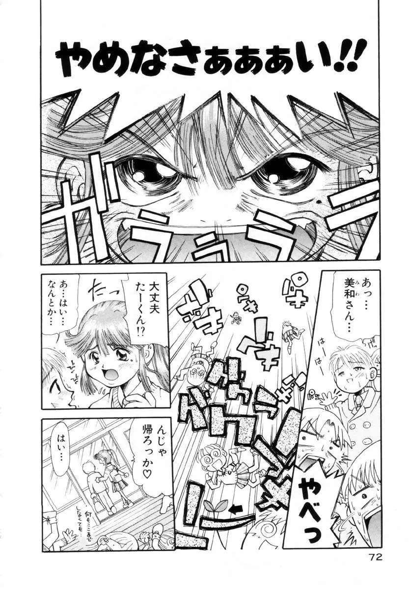 Page 73