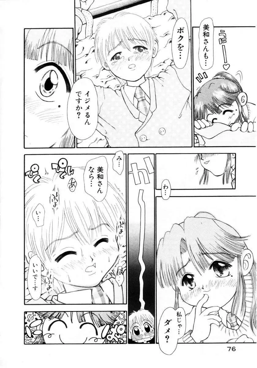 Page 77