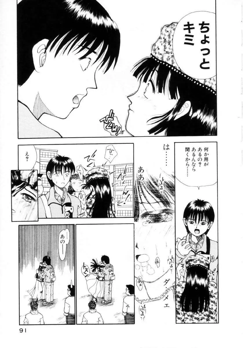 Page 92
