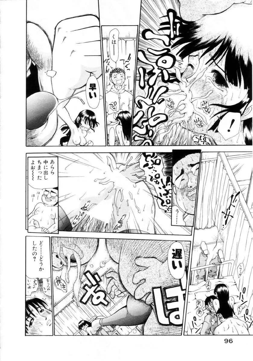 Page 97