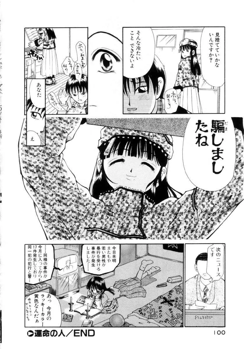 Page 101