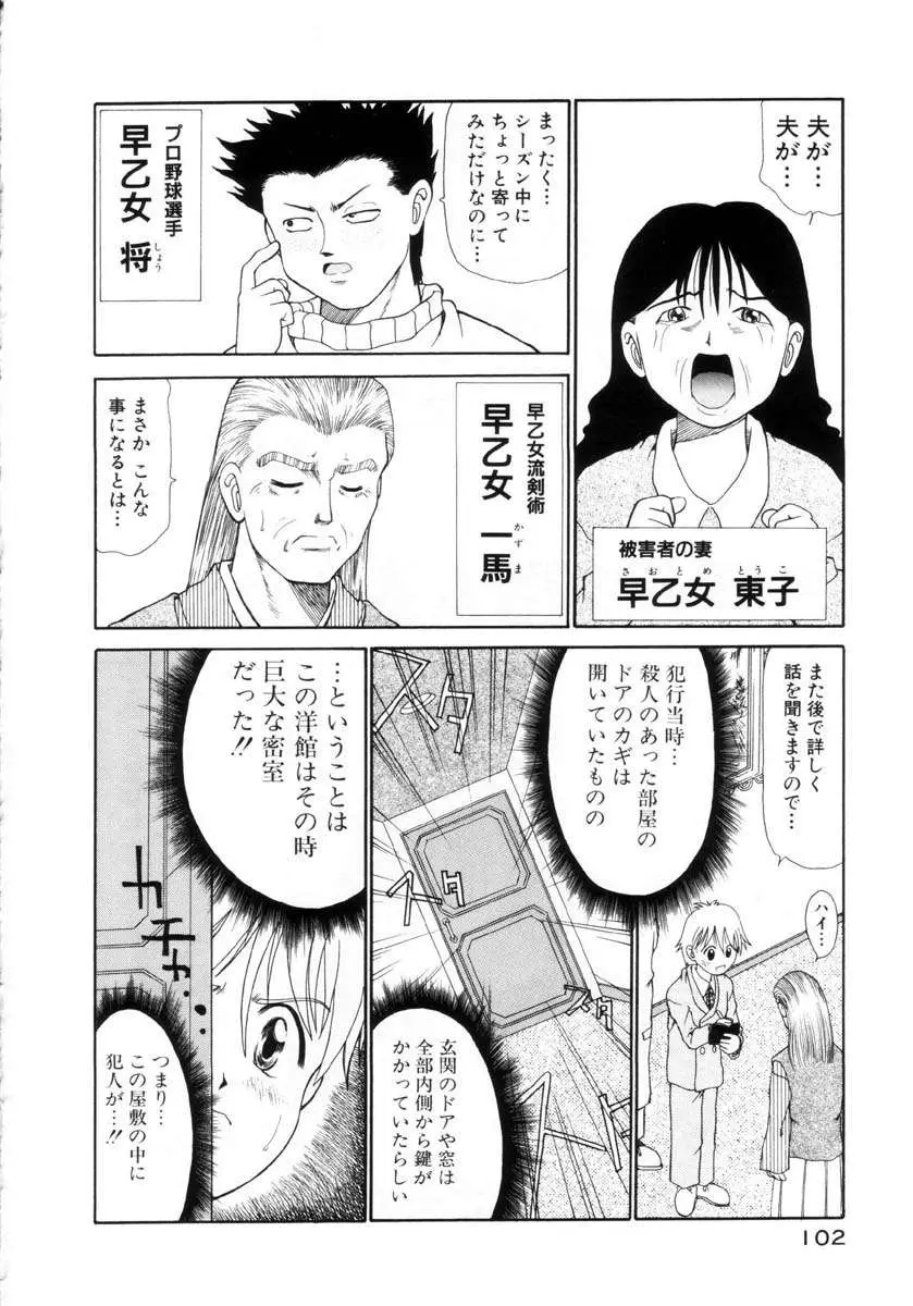 Page 103