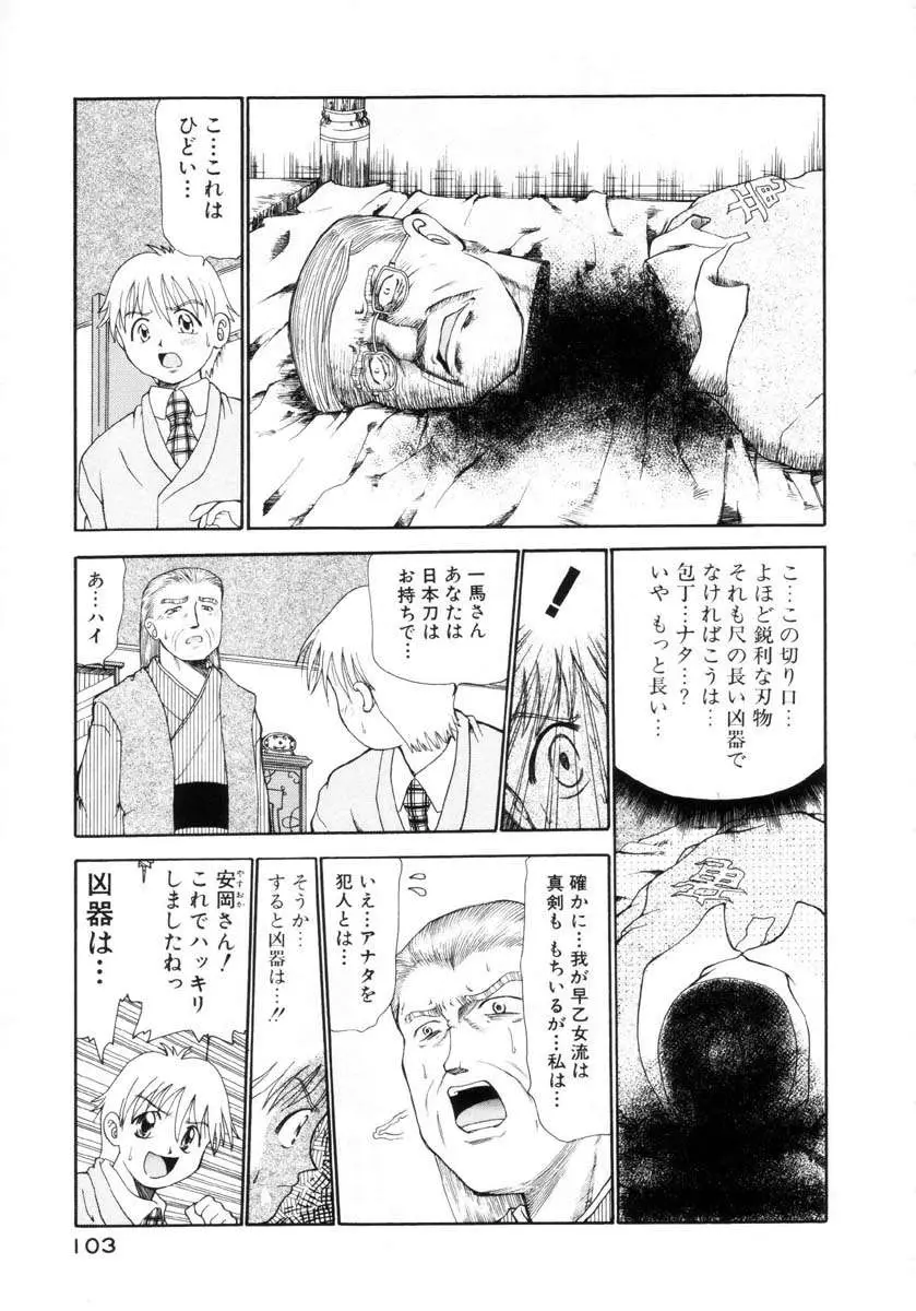Page 104