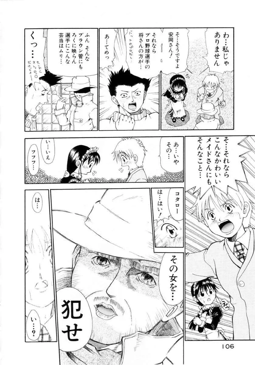 Page 107