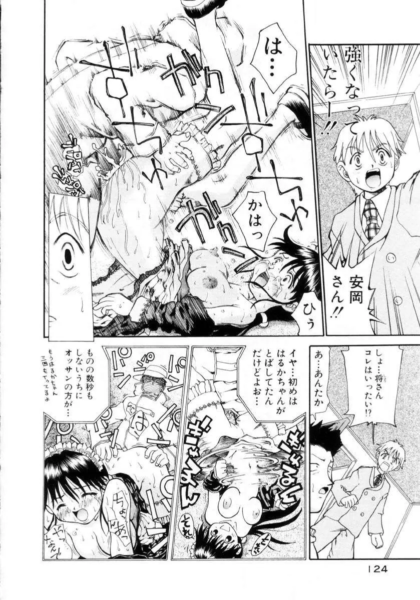 Page 125