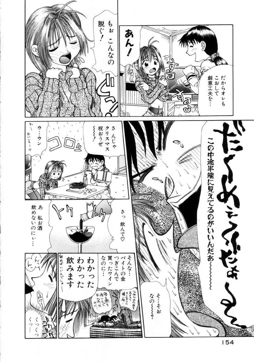 Page 155