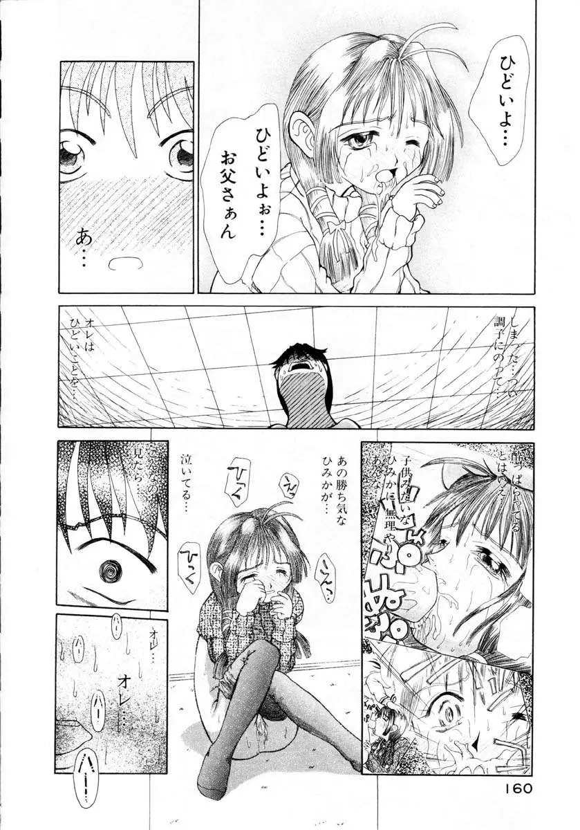 Page 161