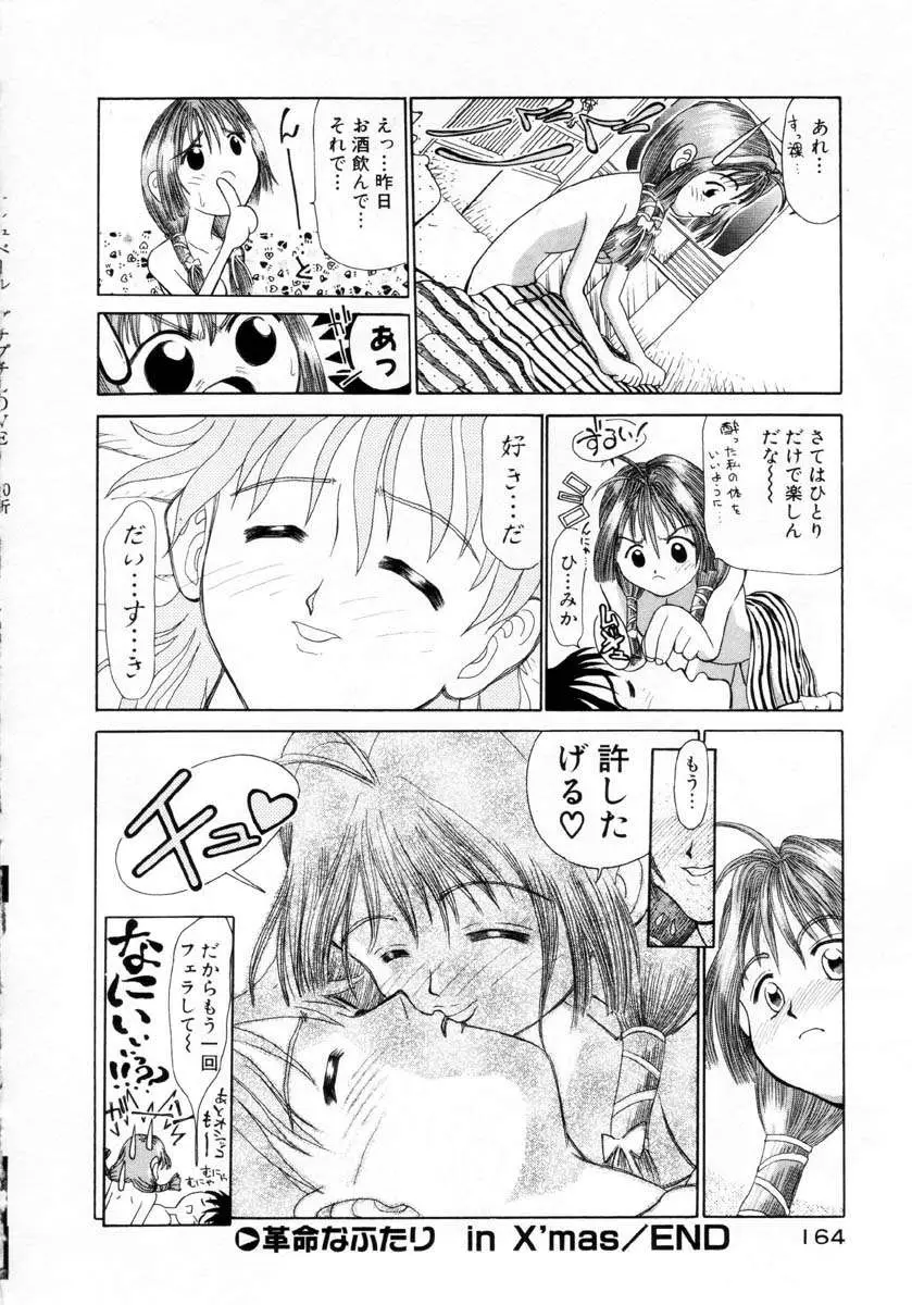 Page 165