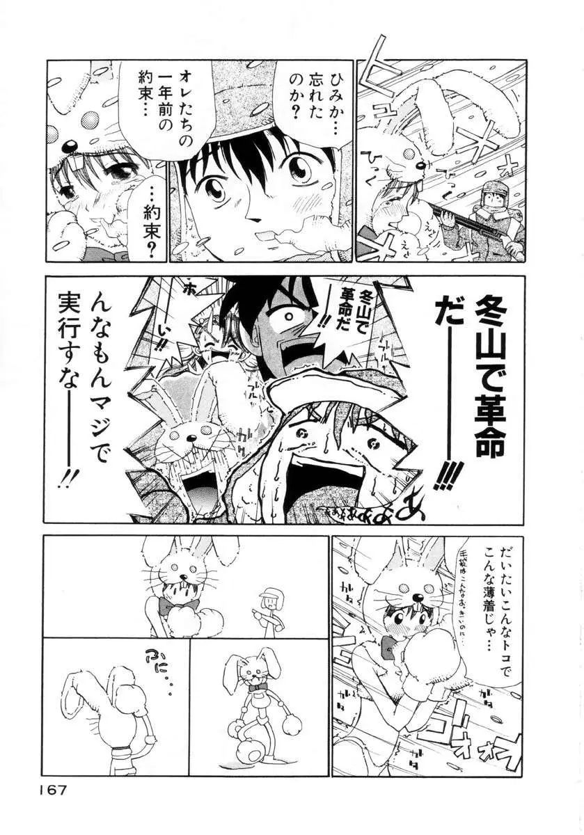 Page 168