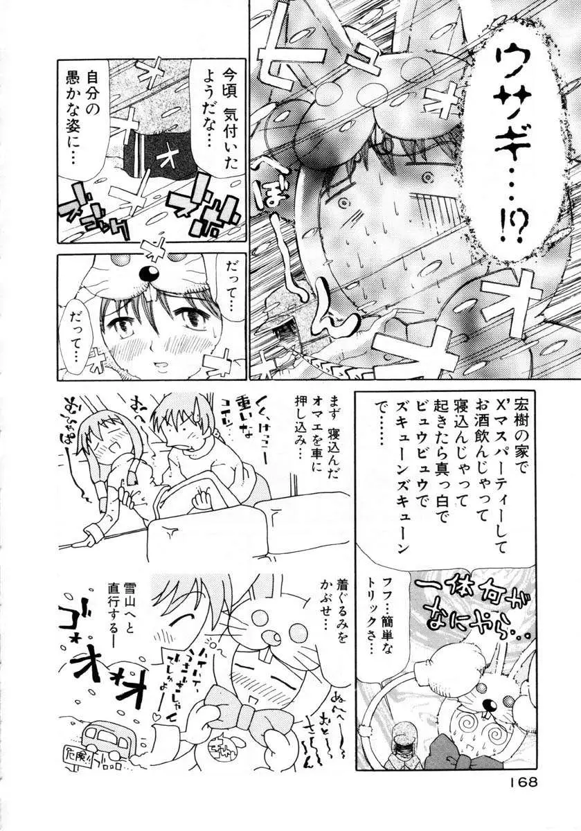 Page 169