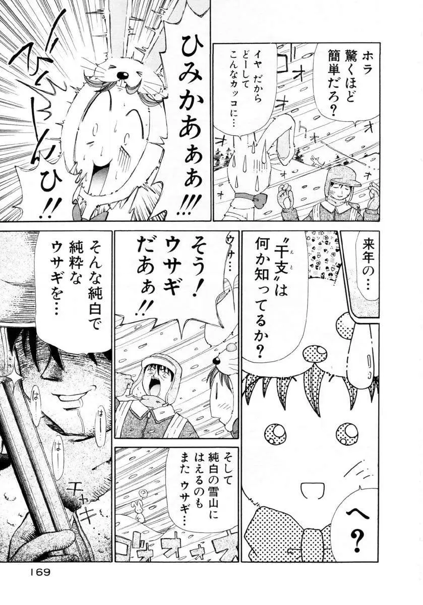 Page 170