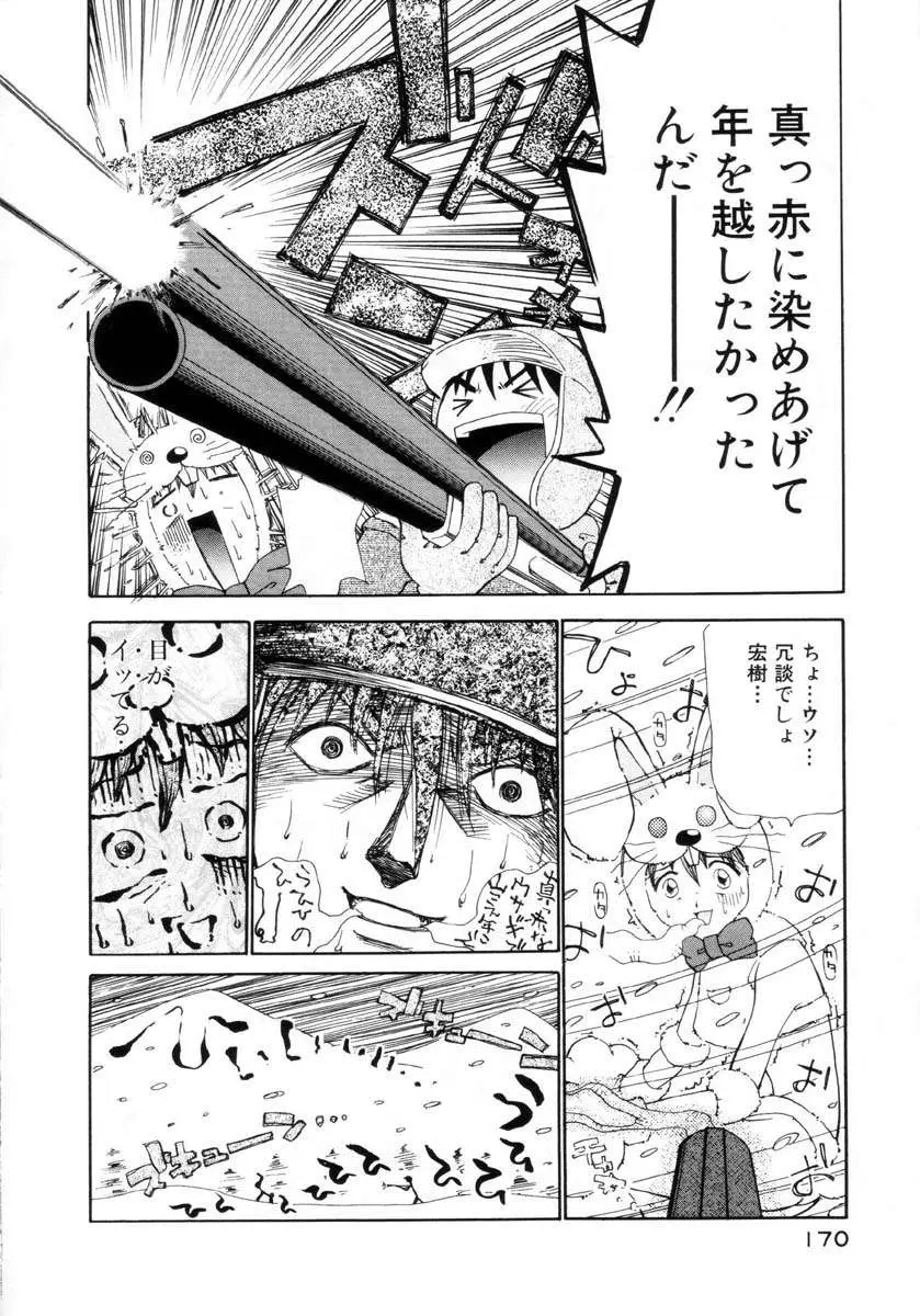Page 171