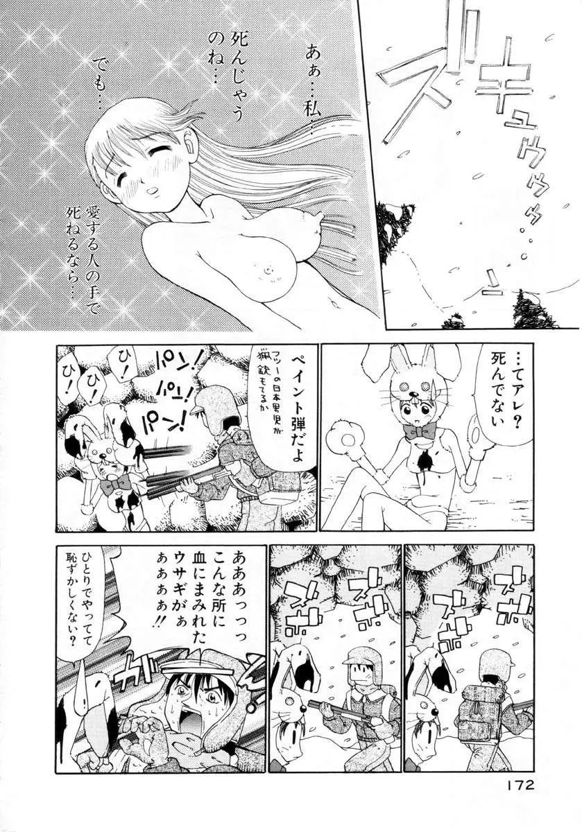 Page 173