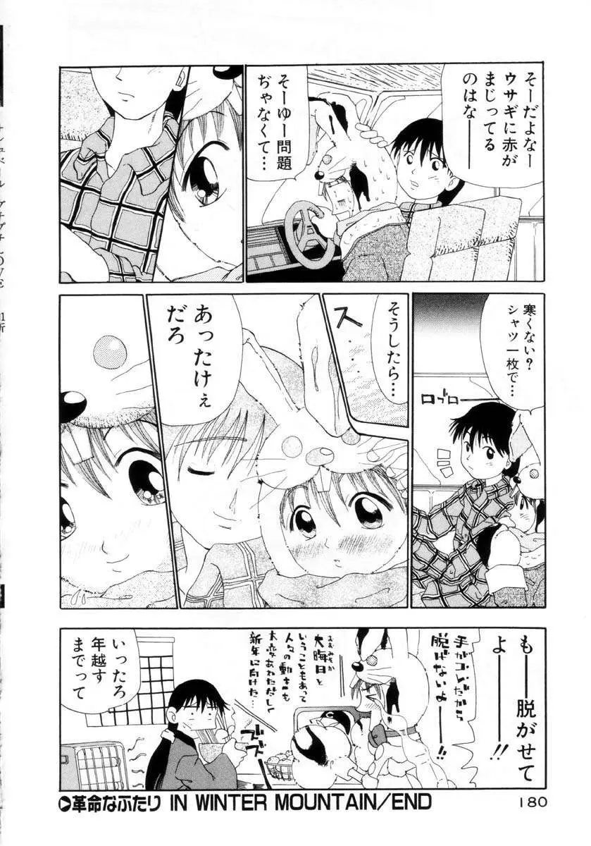Page 181