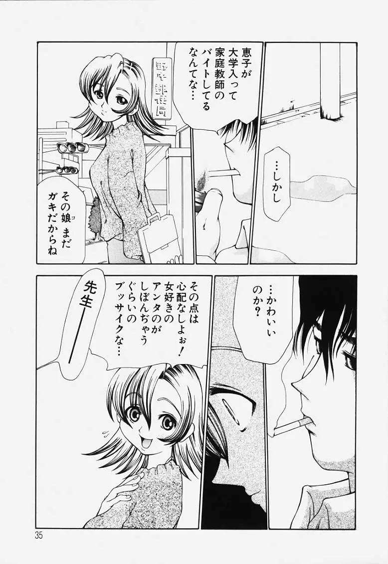Page 34
