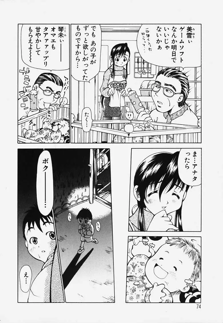 Page 73