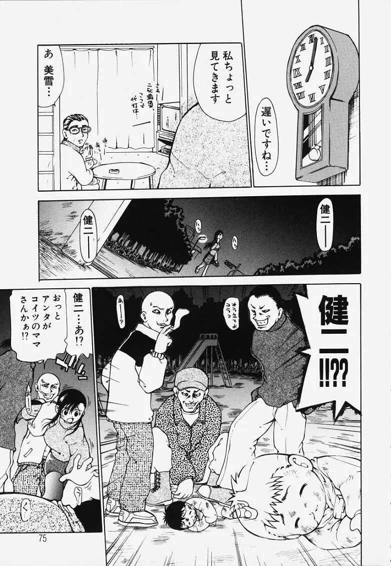 Page 74