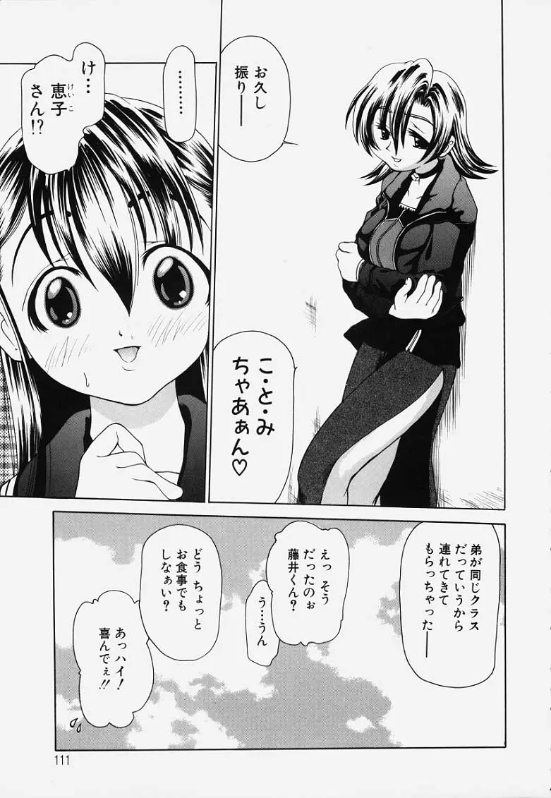 Page 110