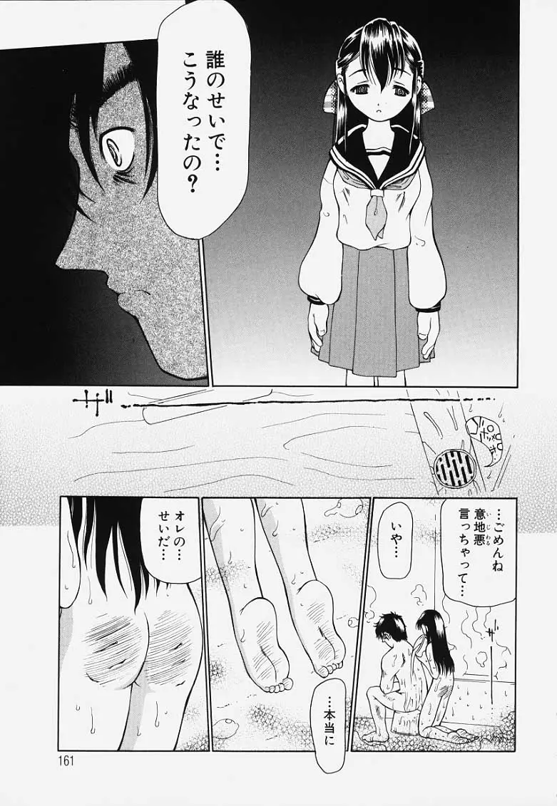 Page 160