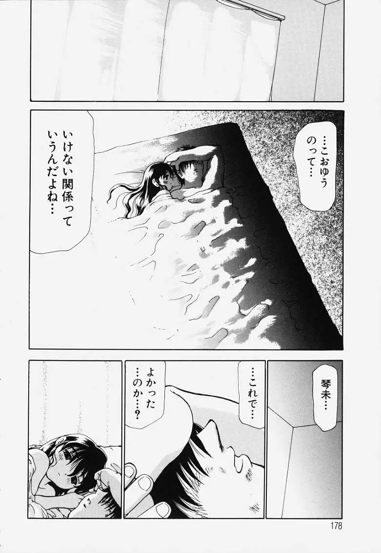 Page 177