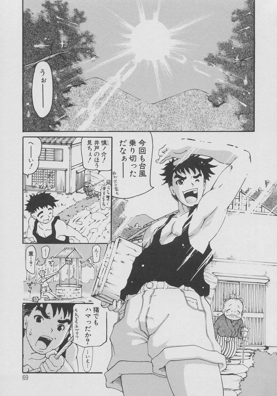 Page 71