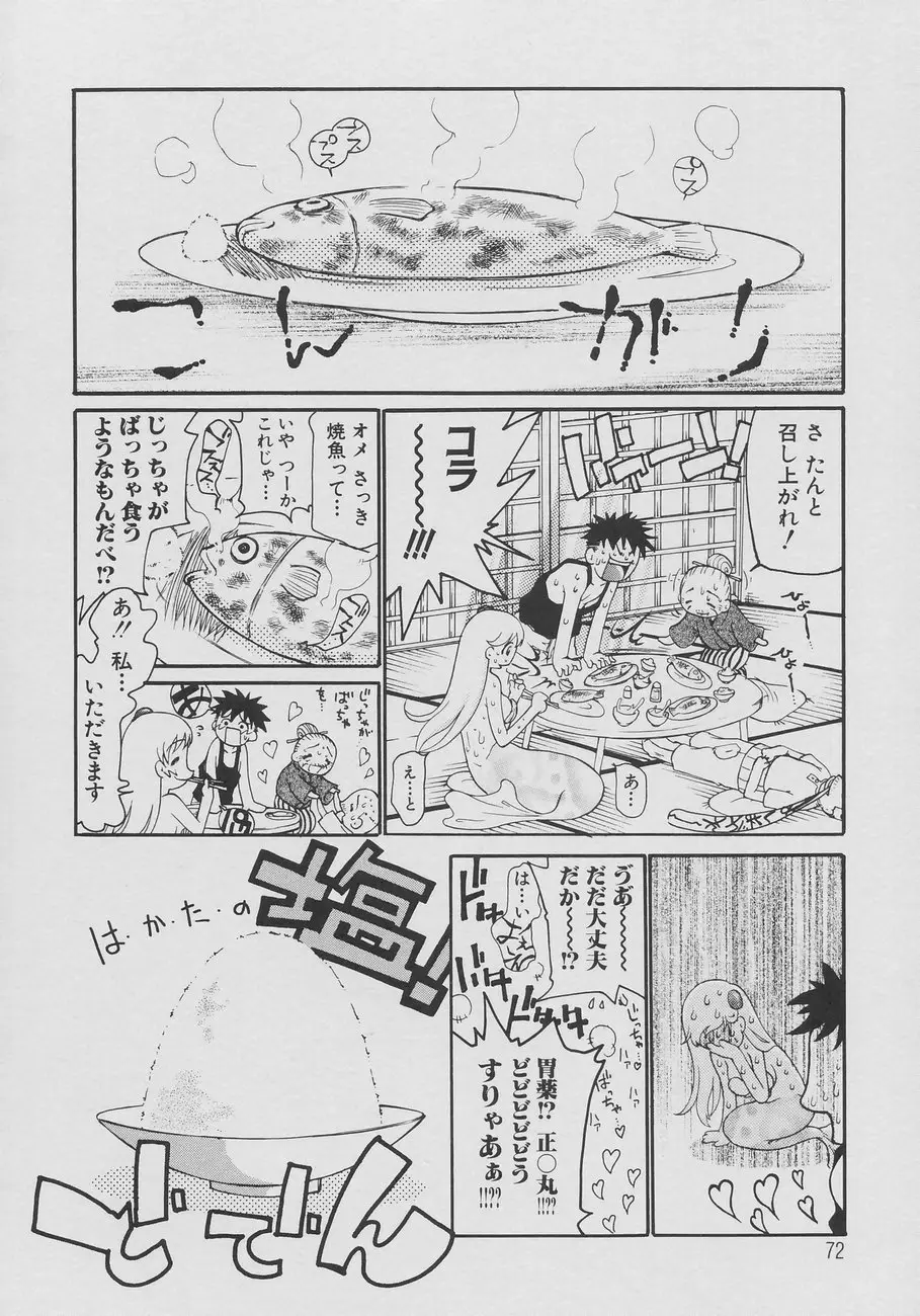 Page 74