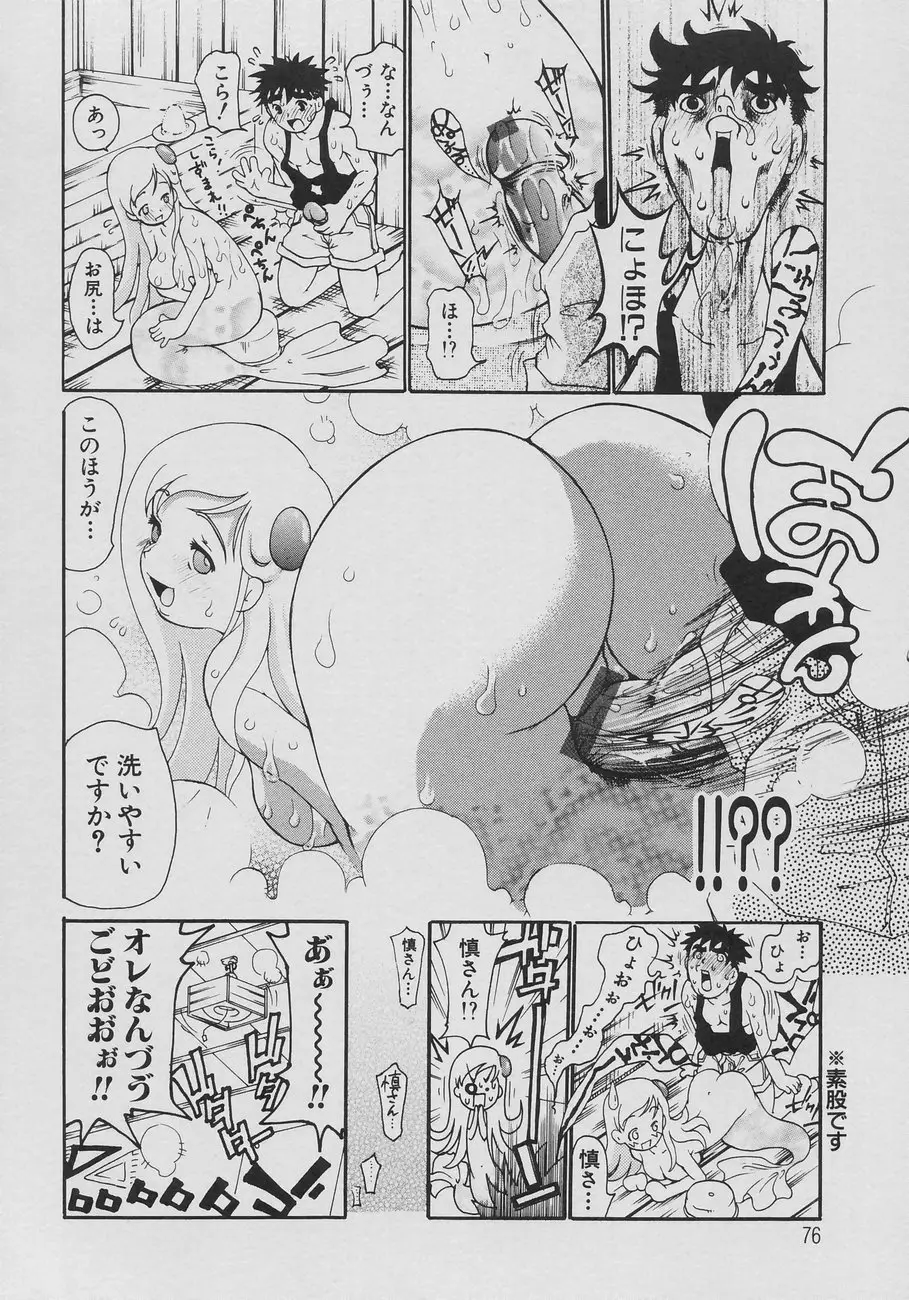 Page 78
