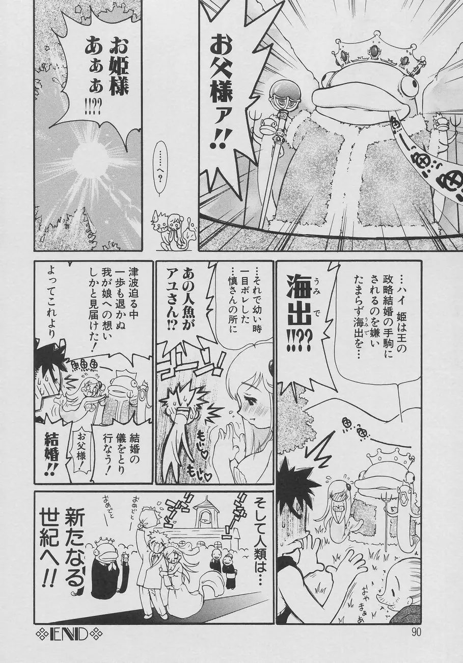 Page 92