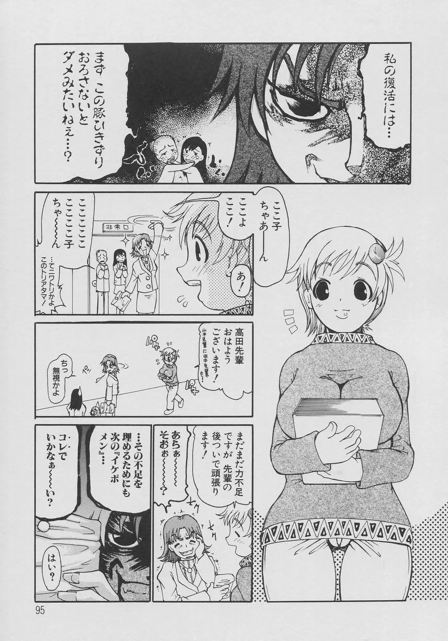 Page 97