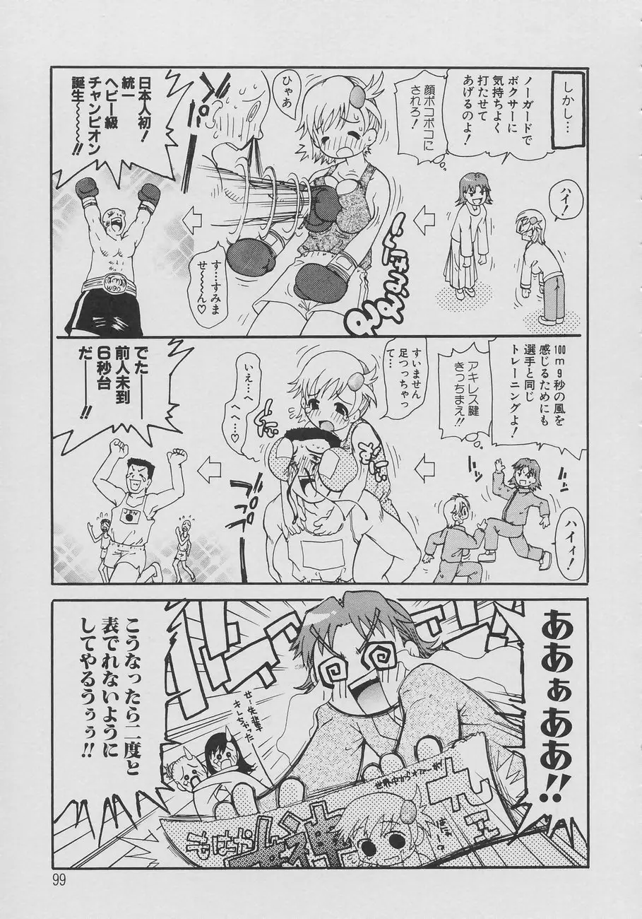 Page 101