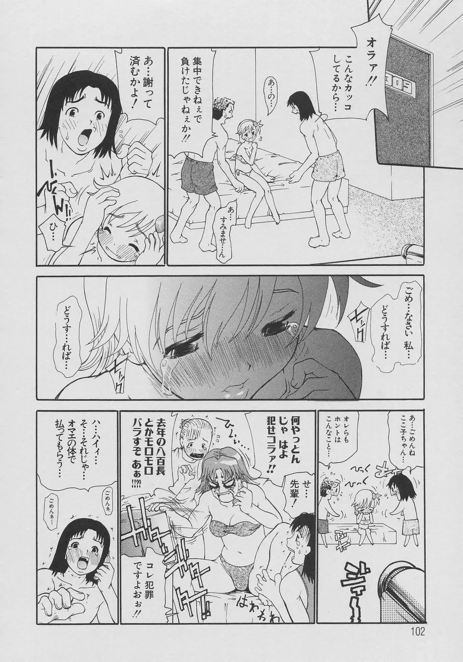 Page 104