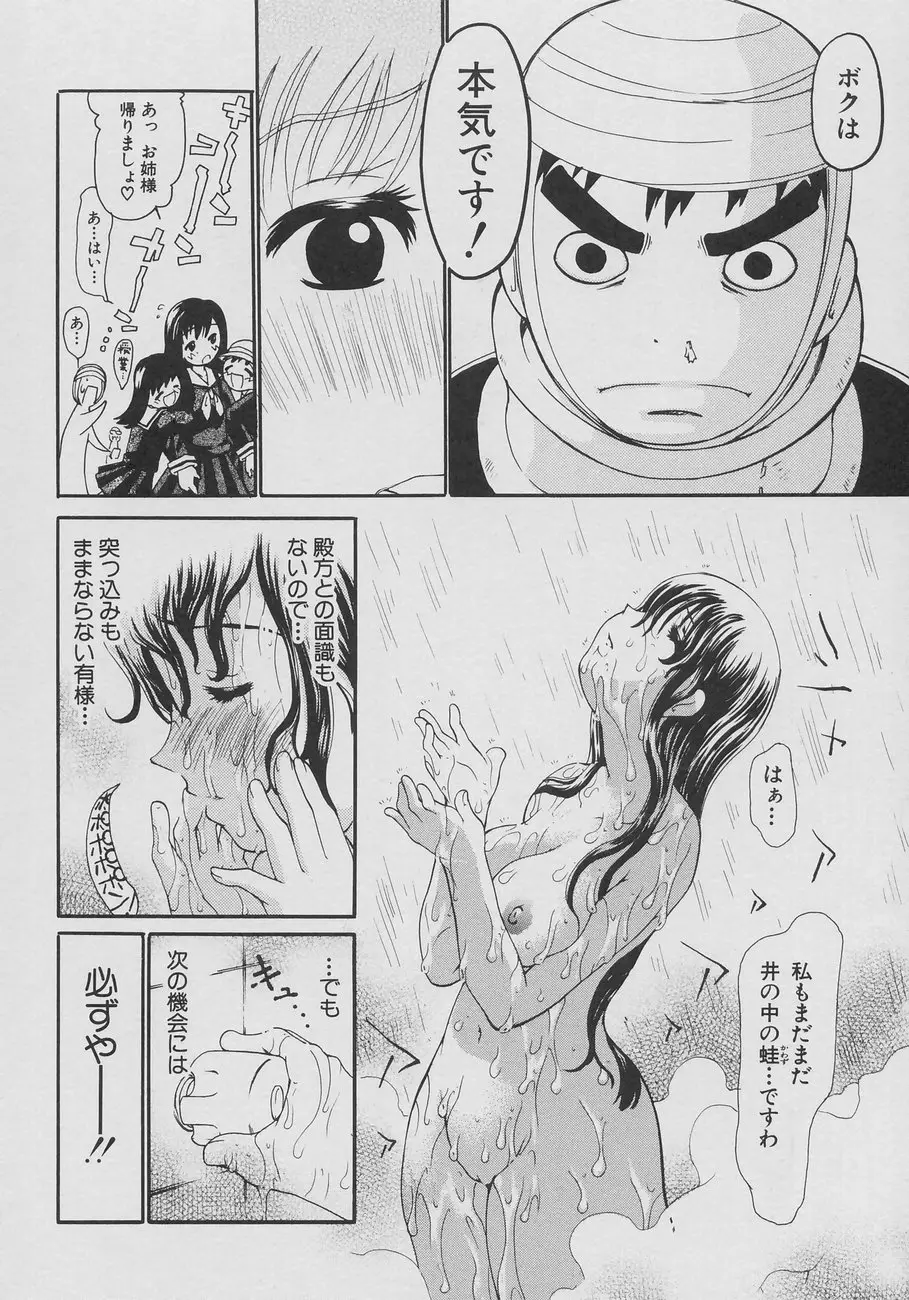 Page 138