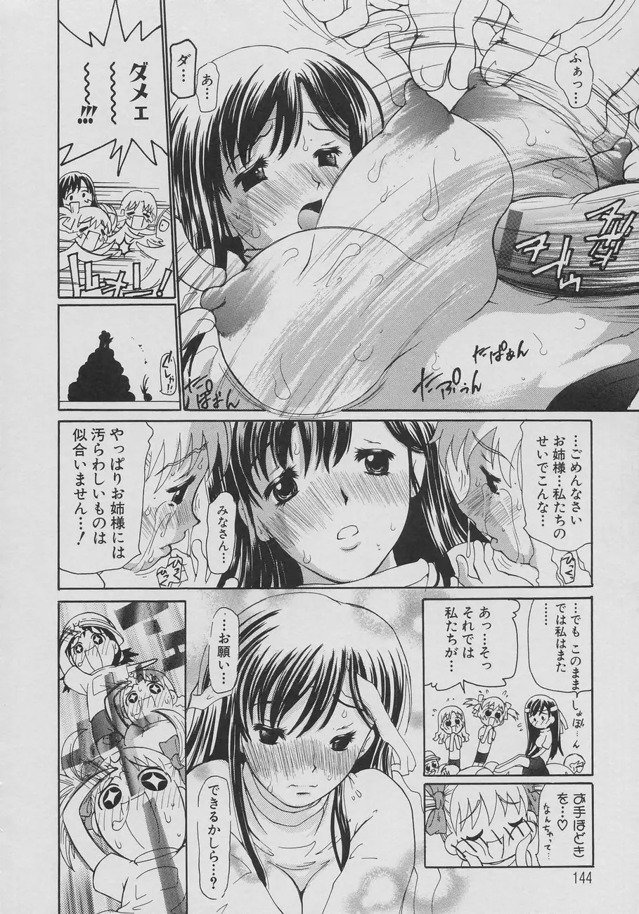 Page 146